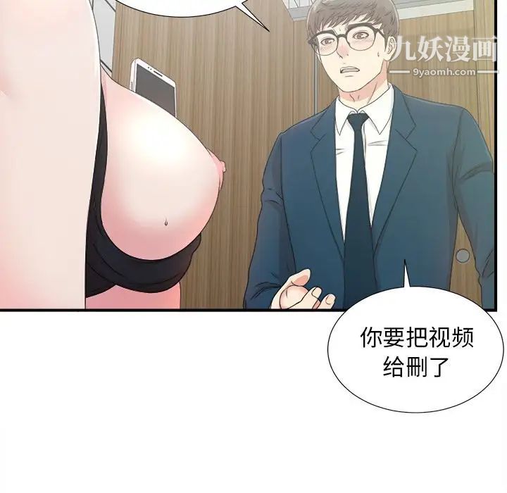 菜鳥掃美記第5话