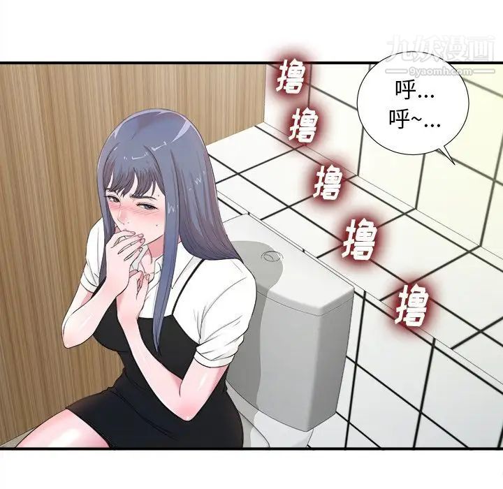 菜鳥掃美記第5话