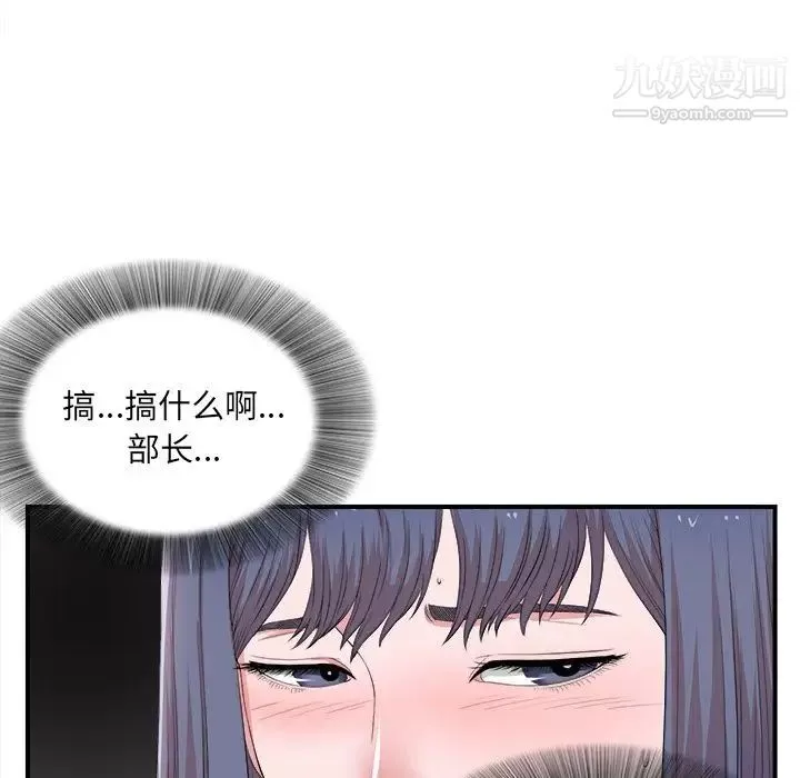 菜鳥掃美記第5话