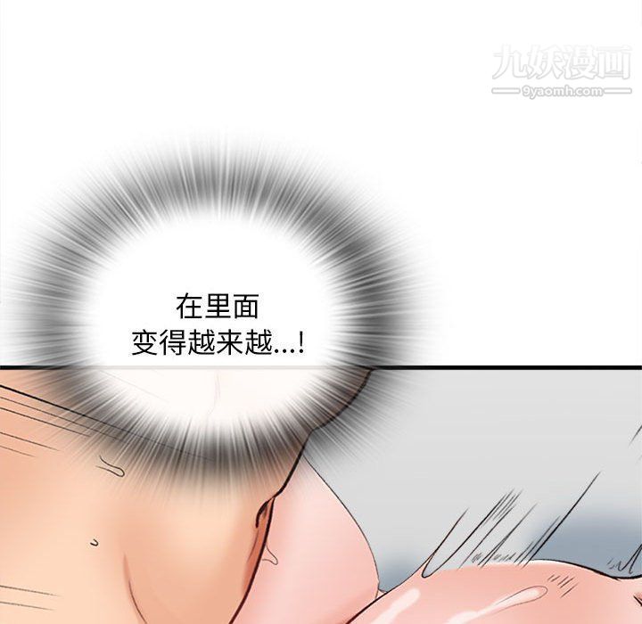 幸福公寓第6话