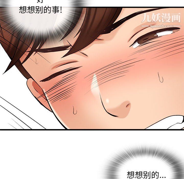 幸福公寓第6话