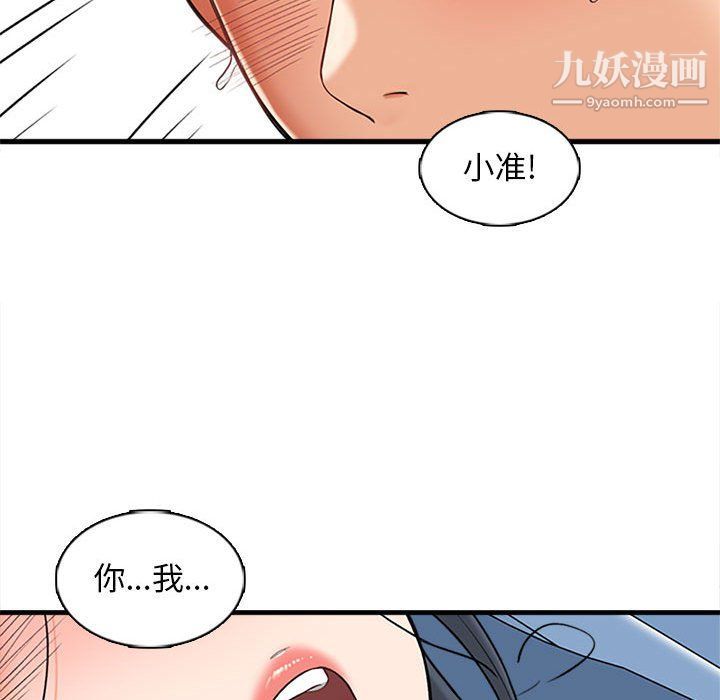 幸福公寓第6話