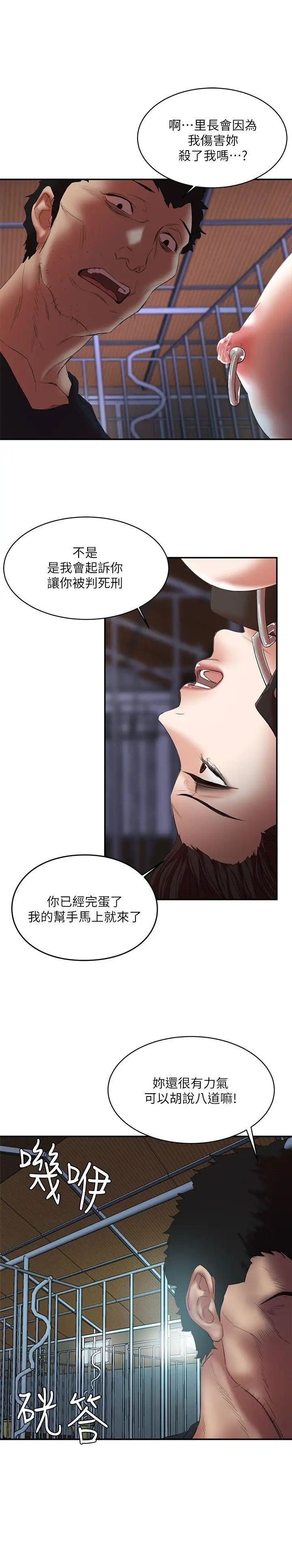 母猪养成计画第24话-恩夏出去求援的结果