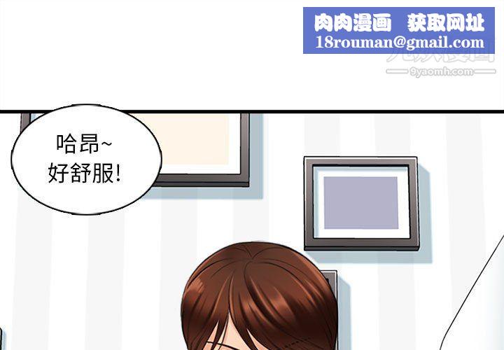 幸福公寓第7话