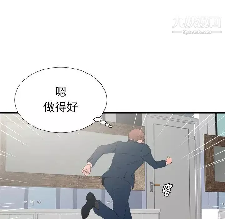 菜鳥掃美記第5话
