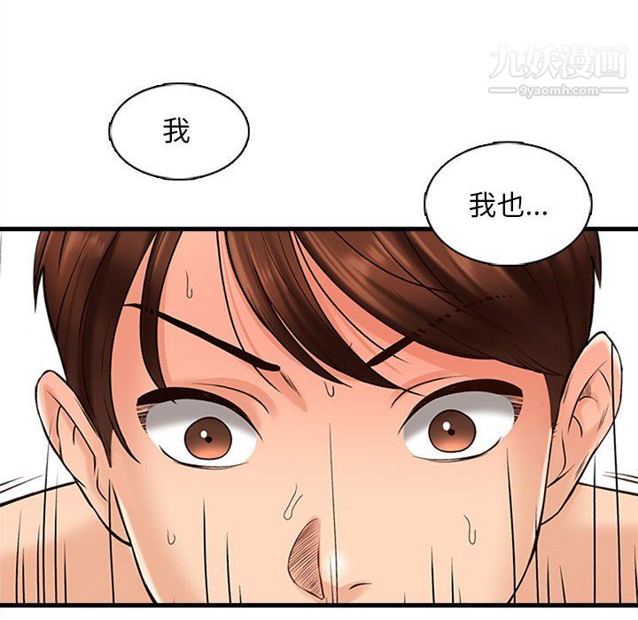 幸福公寓第7話