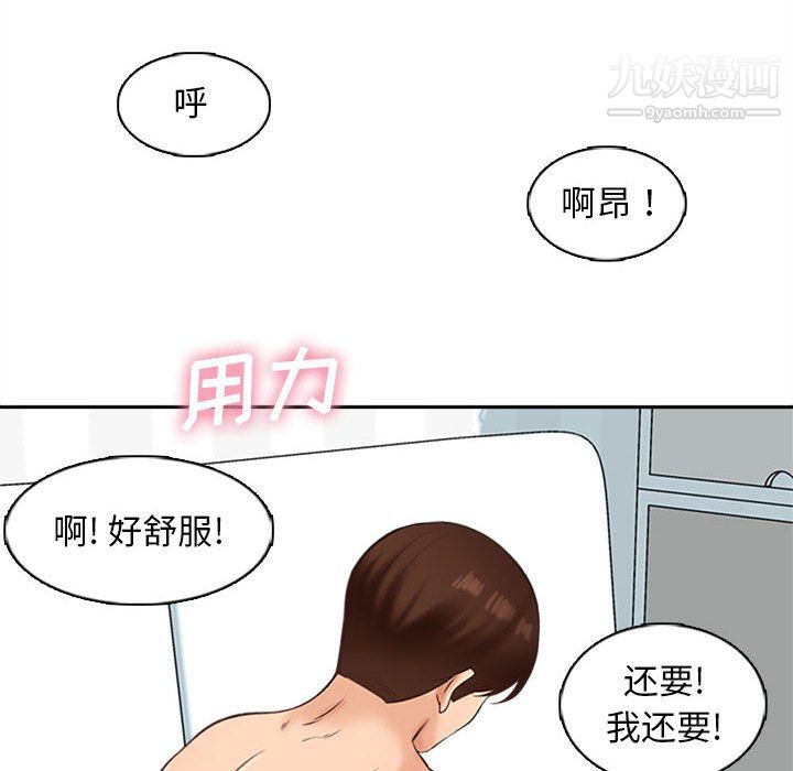 幸福公寓第7话