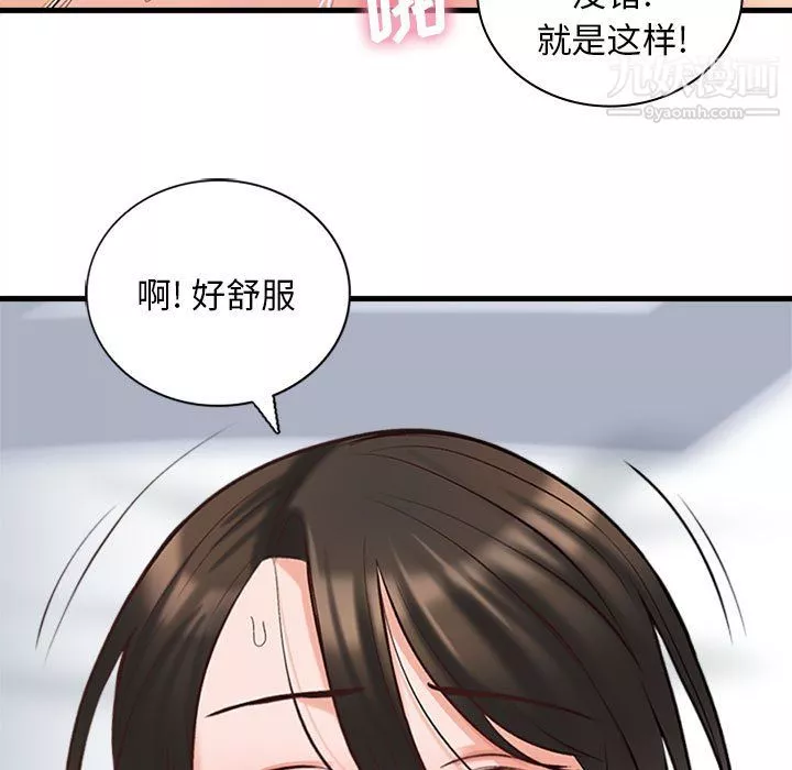 幸福公寓第7話