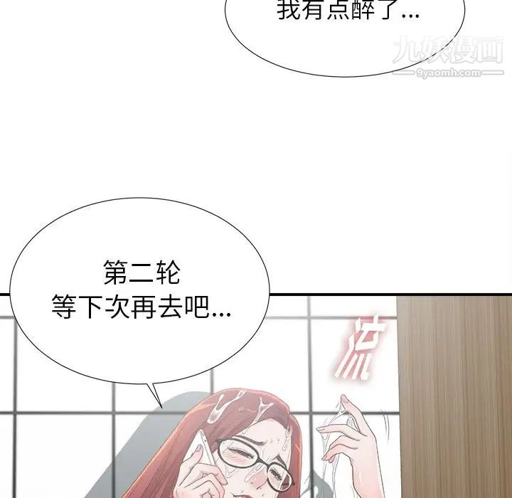 菜鳥掃美記第5话