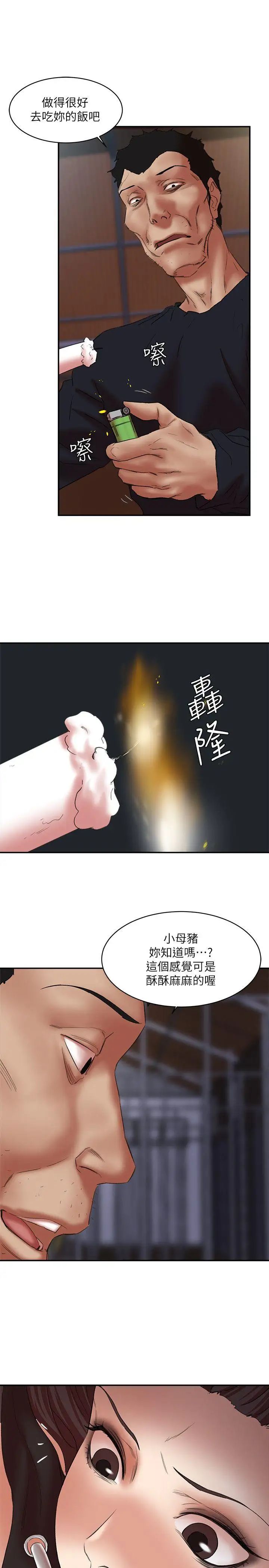 母猪养成计画第25话-母猪专属的健康检查