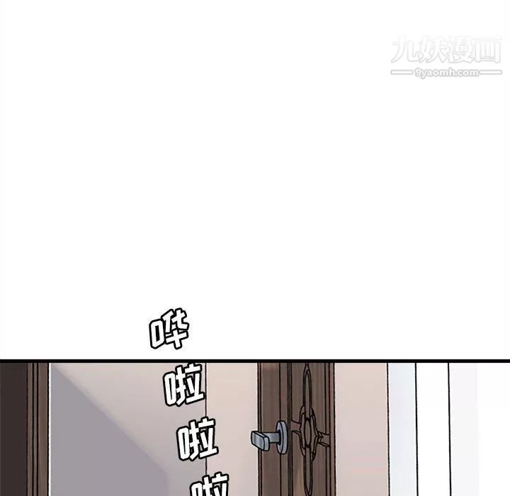 幸福公寓第7話