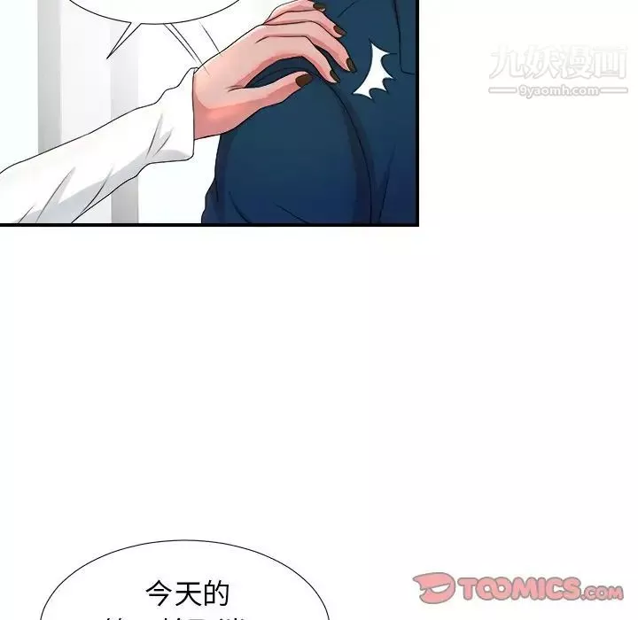 菜鳥掃美記第5话