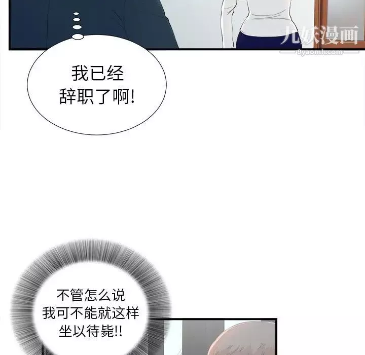 菜鳥掃美記第5话