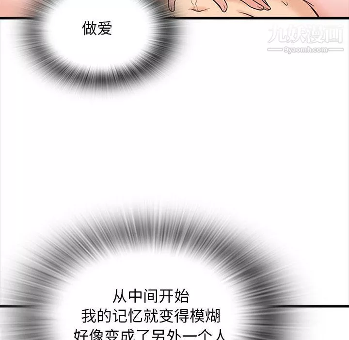 幸福公寓第7話