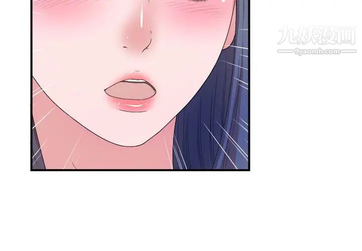 菜鳥掃美記第6话