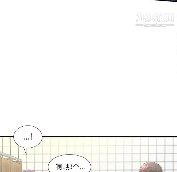 菜鸟扫美记第6话