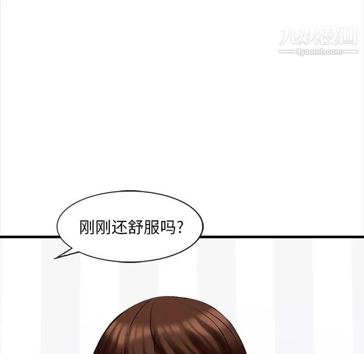 幸福公寓第7話
