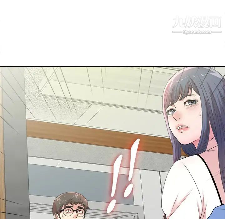 菜鳥掃美記第6话