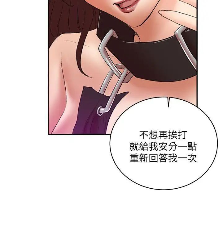 母猪养成计画第26话-意想不到的救世主