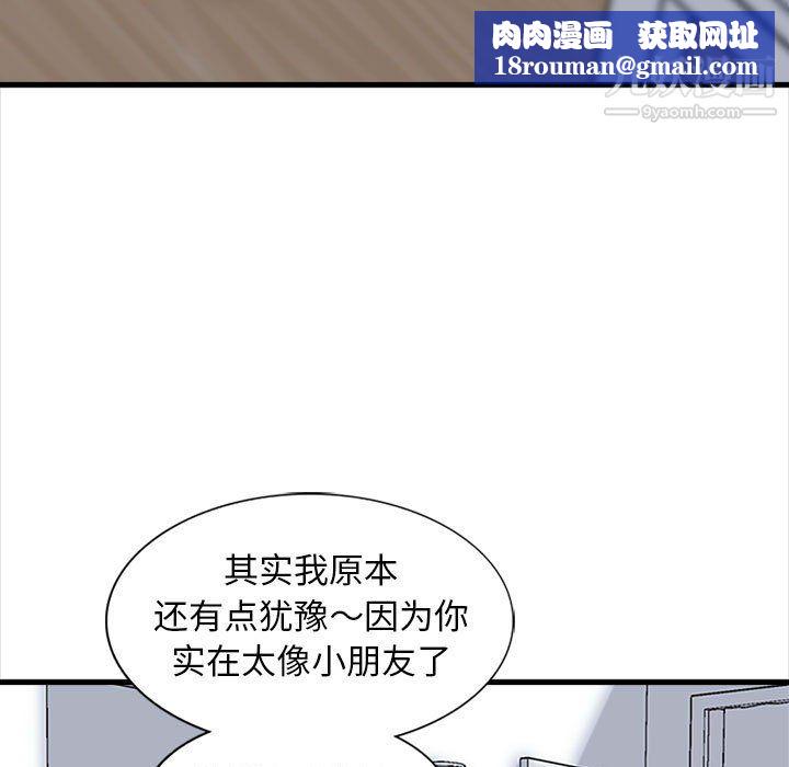 幸福公寓第7话