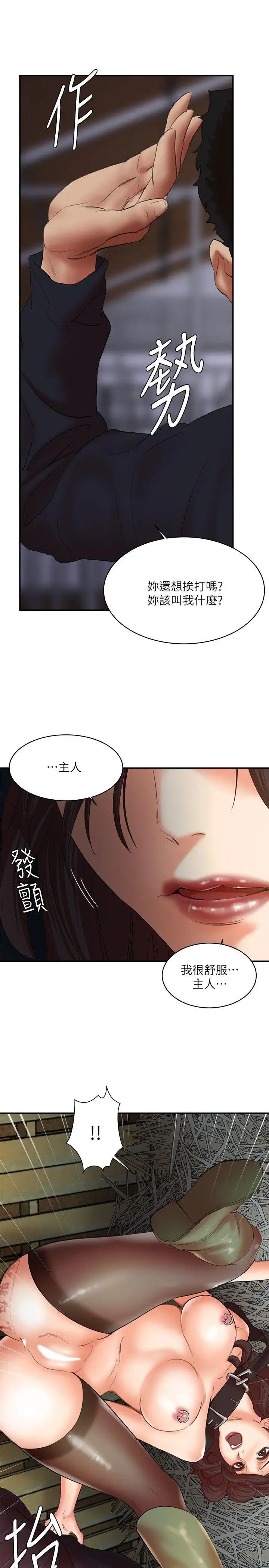 母猪养成计画第26话-意想不到的救世主
