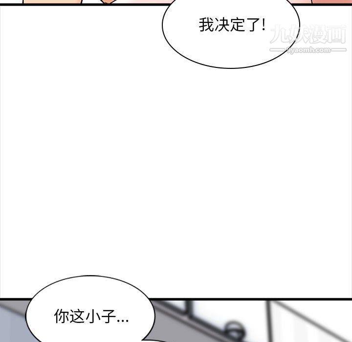 幸福公寓第7话