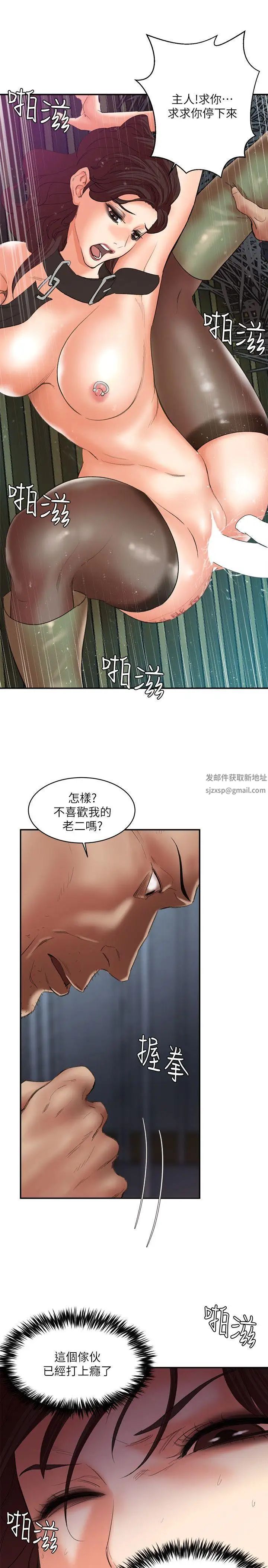 母猪养成计画第26话-意想不到的救世主
