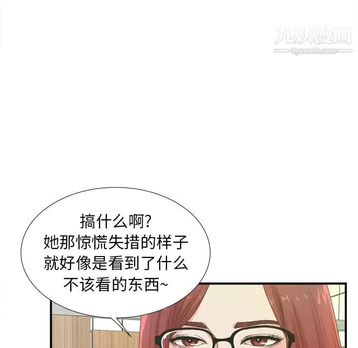菜鳥掃美記第6话