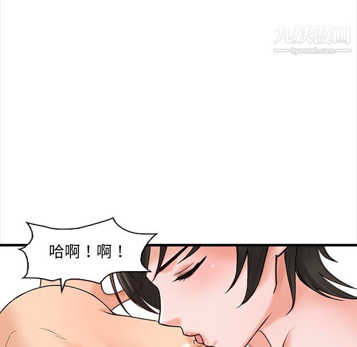 幸福公寓第7话