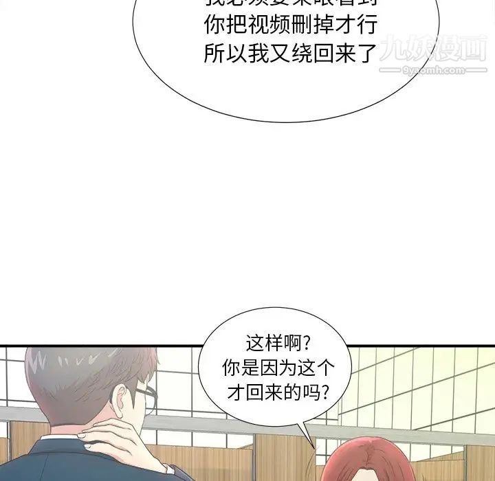 菜鳥掃美記第6话