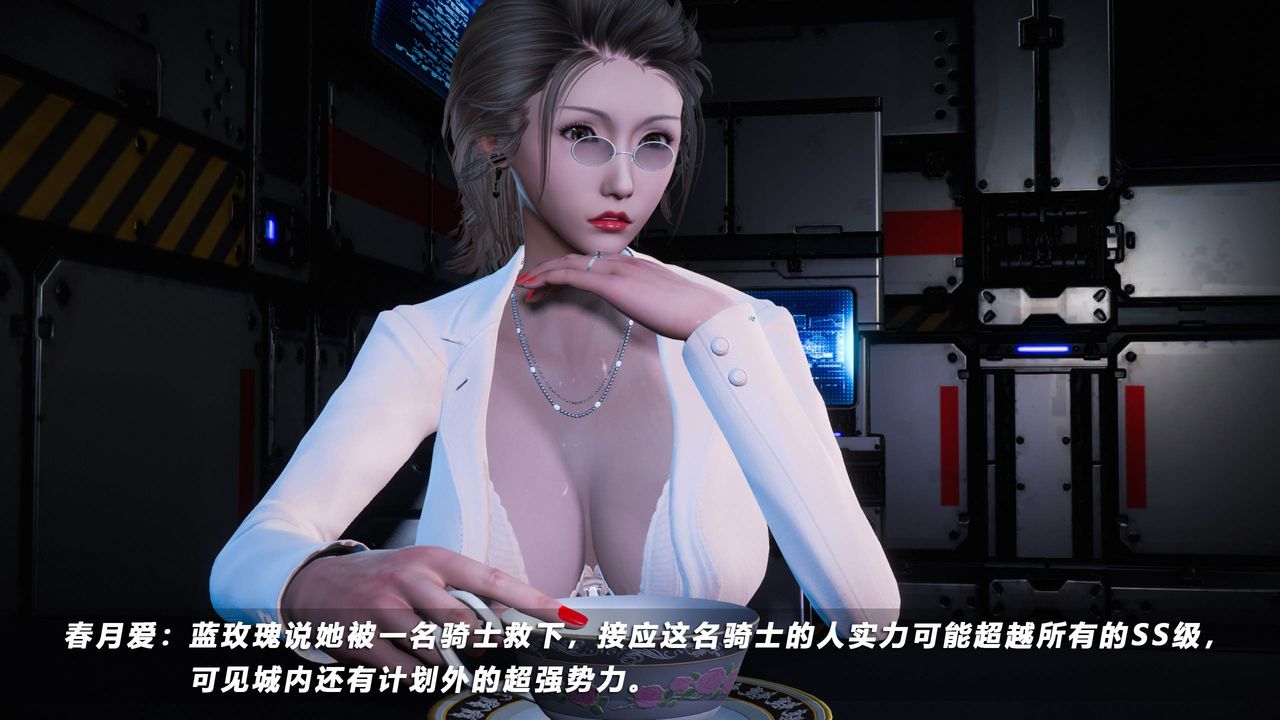[3D]蝴蝶之殤第四季-罪城VICECITY第47話