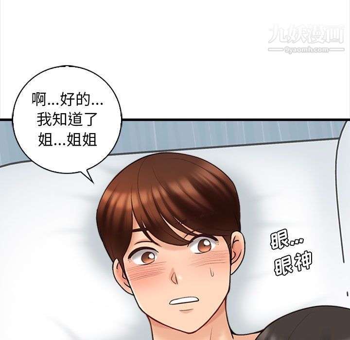 幸福公寓第7话