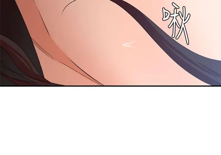 母猪养成计画第26话-意想不到的救世主