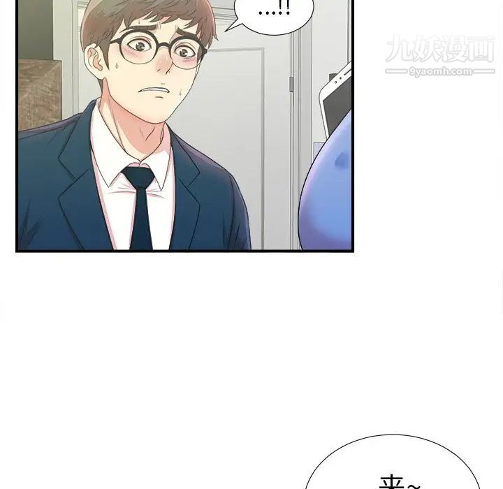 菜鳥掃美記第6话