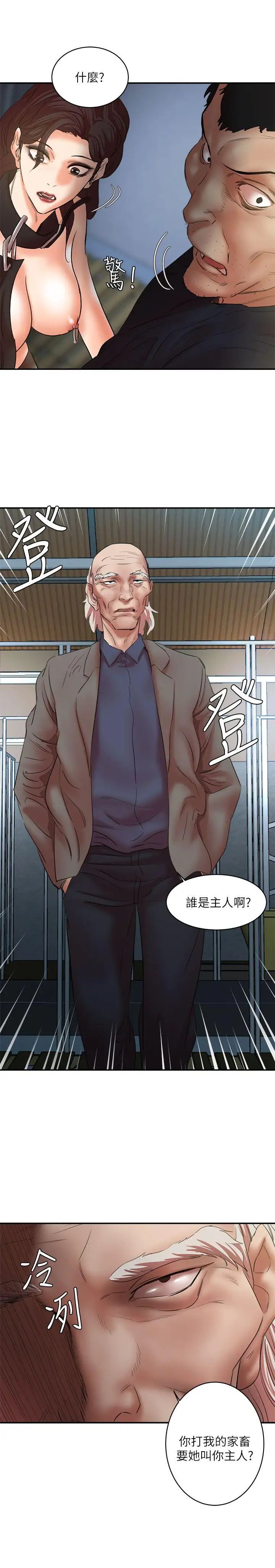 母猪养成计画第26话-意想不到的救世主