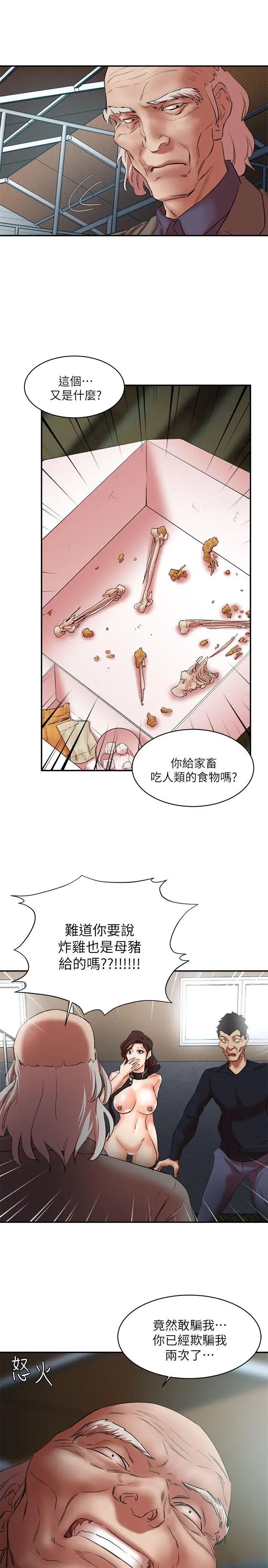 母猪养成计画第26话-意想不到的救世主