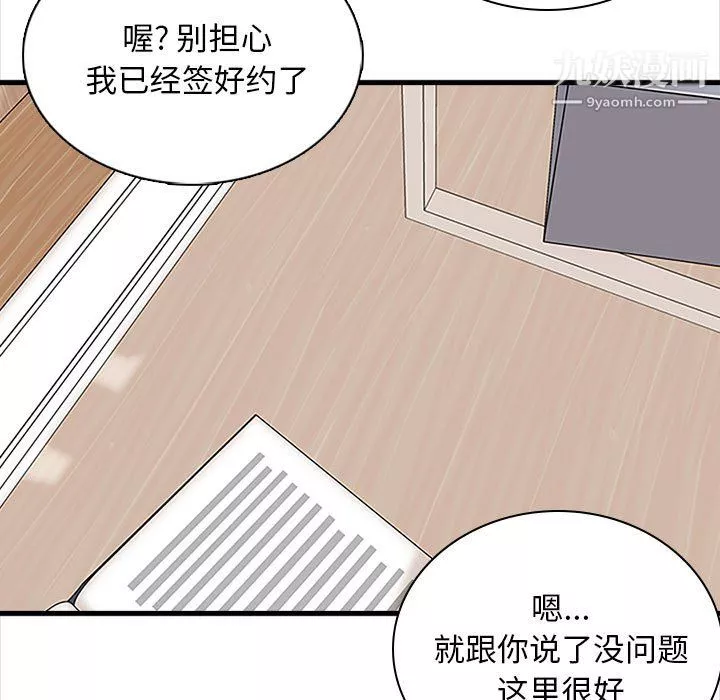 幸福公寓第7話