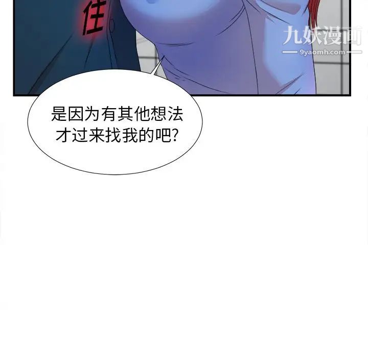 菜鳥掃美記第6话
