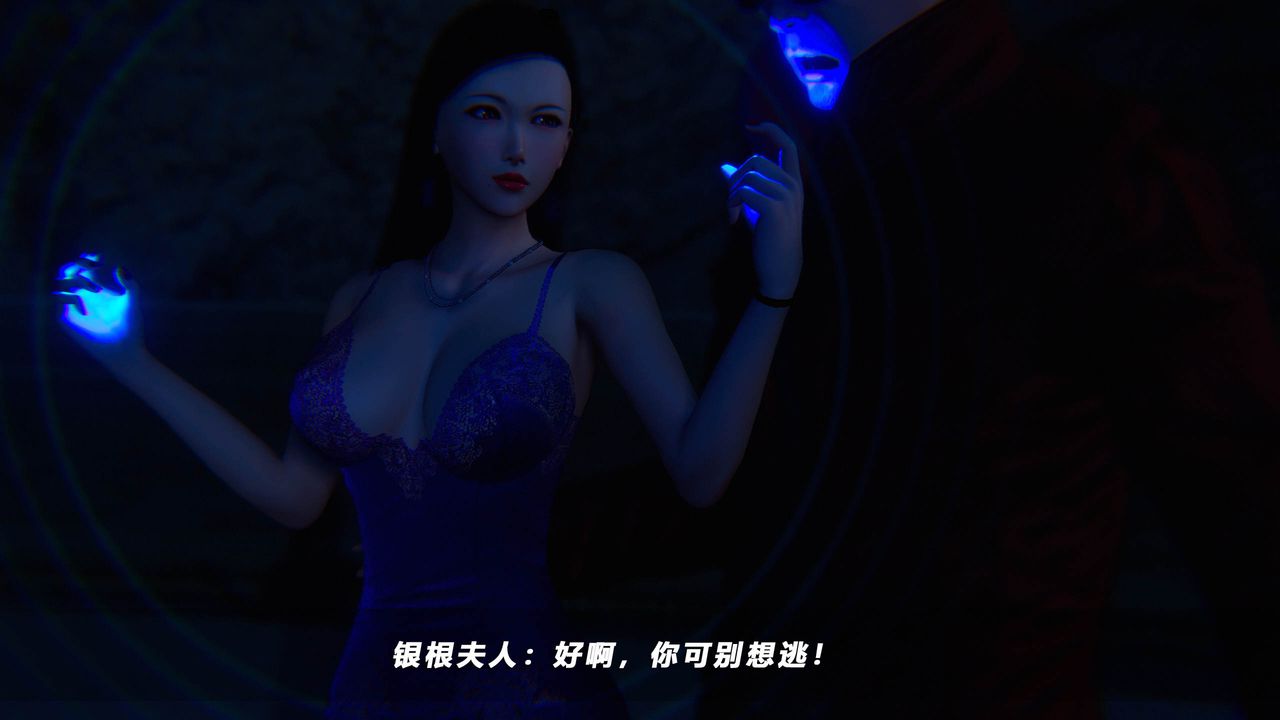 [3D]蝴蝶之殤第四季-罪城VICECITY第47話
