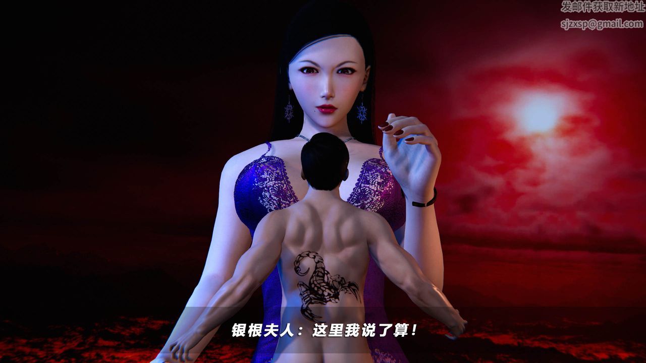 [3D]蝴蝶之殤第四季-罪城VICECITY第47話