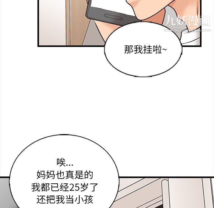 幸福公寓第7话