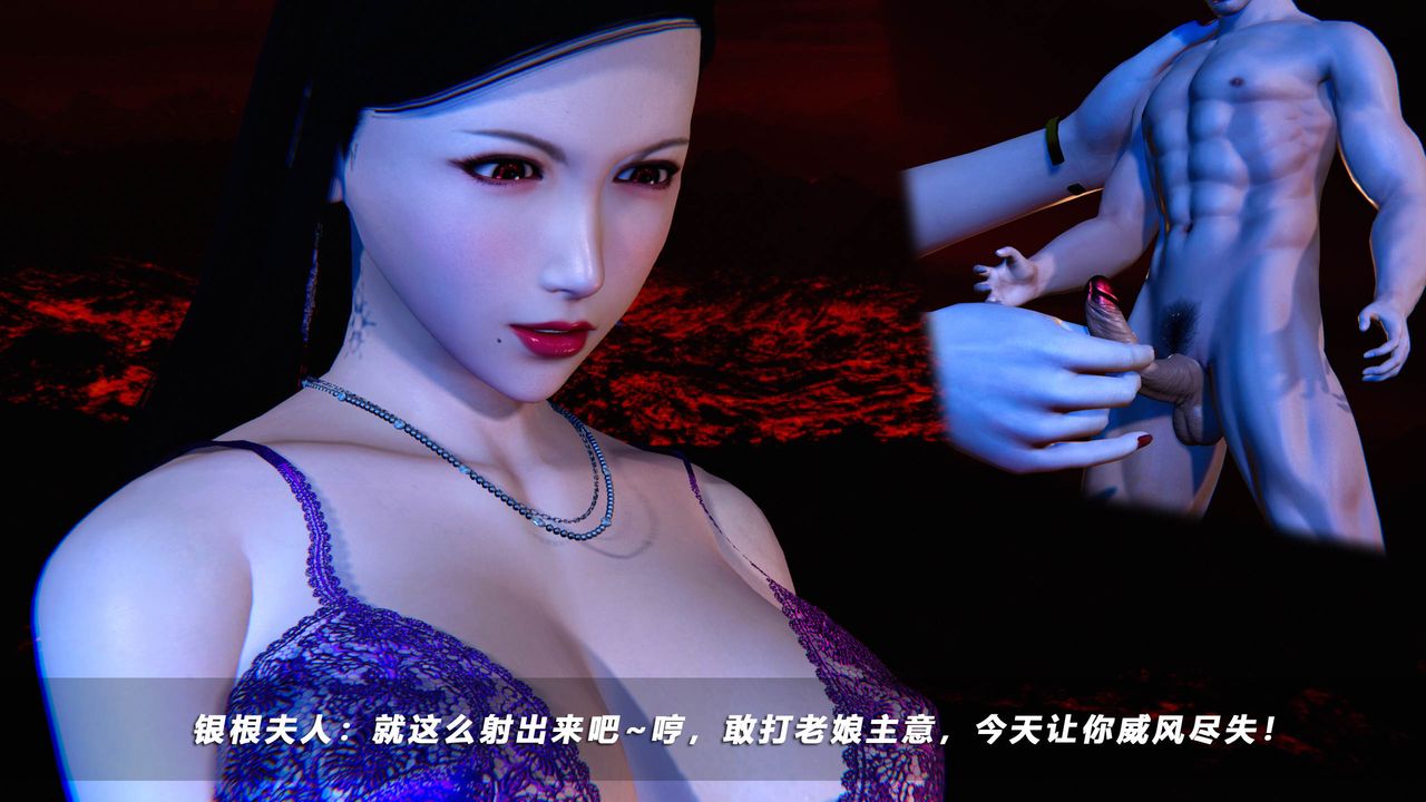 [3D]蝴蝶之殤第四季-罪城VICECITY第47話