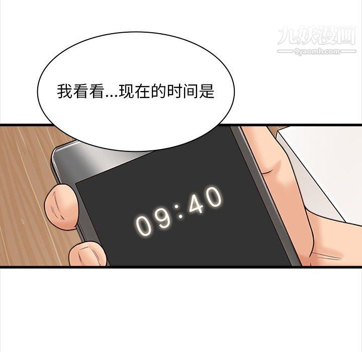 幸福公寓第7話