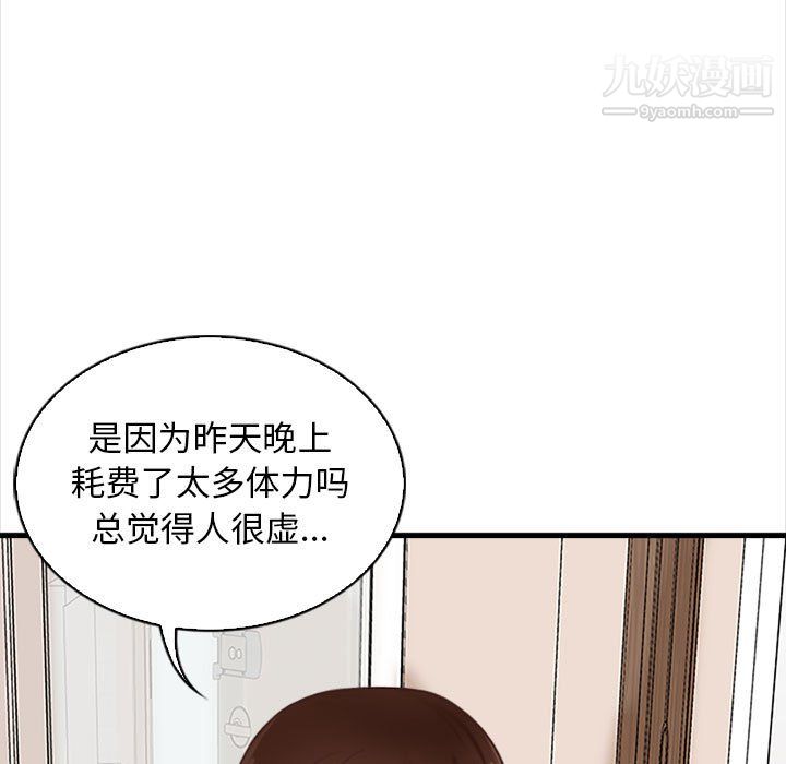 幸福公寓第7話