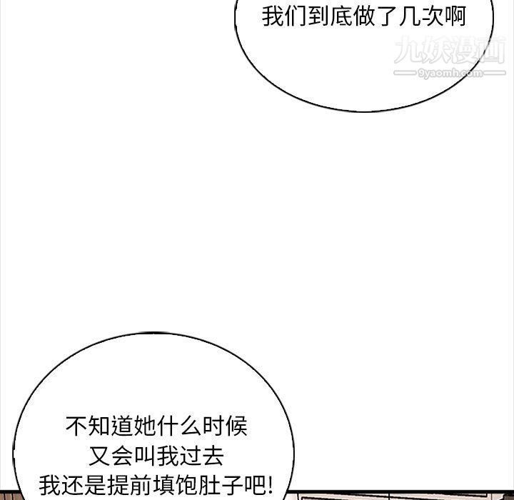 幸福公寓第7话