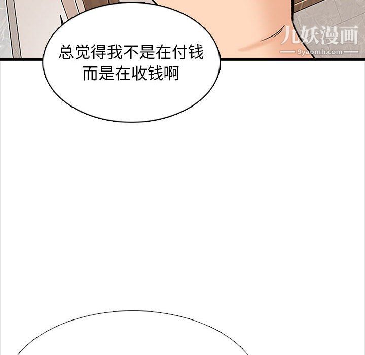 幸福公寓第7话
