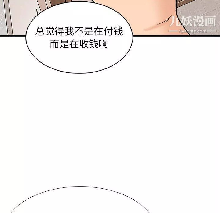 幸福公寓第7話