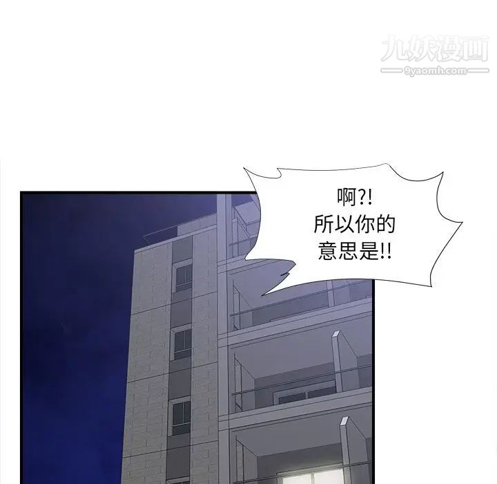 菜鳥掃美記第6话