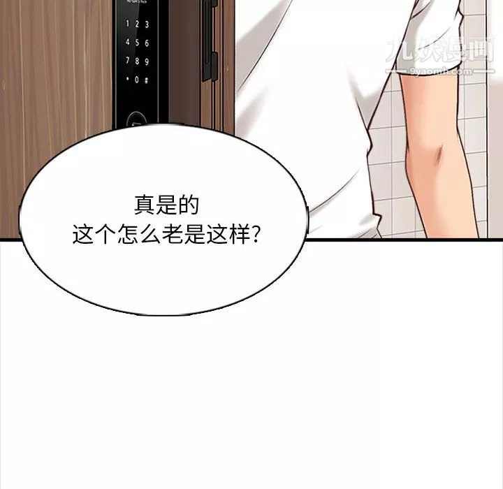 幸福公寓第7話