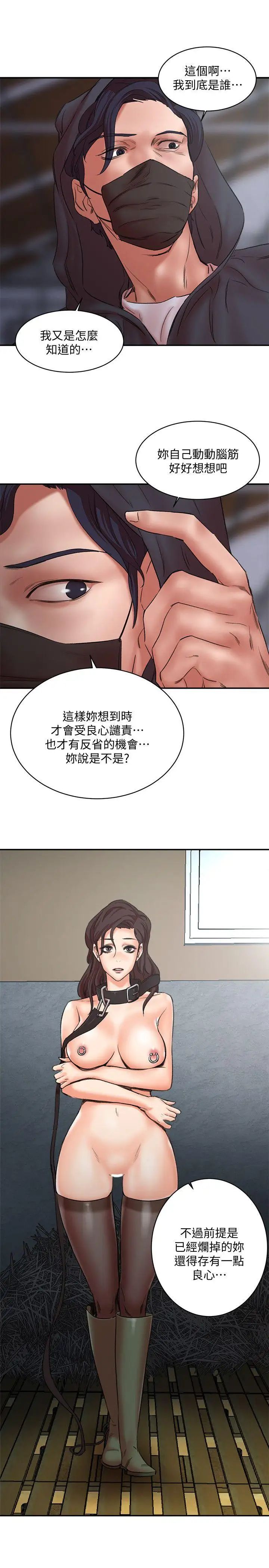 母猪养成计画第27话-熟悉的老二